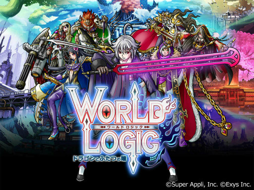 画像ギャラリー No.001のサムネイル画像 / 「ワールドロジック」のMobage版が配信開始,リリース記念ガチャも実施中