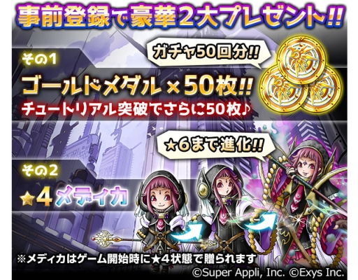 画像ギャラリー No.001のサムネイル画像 / 「ワールドロジック」がdゲームで配信決定。事前登録が開始