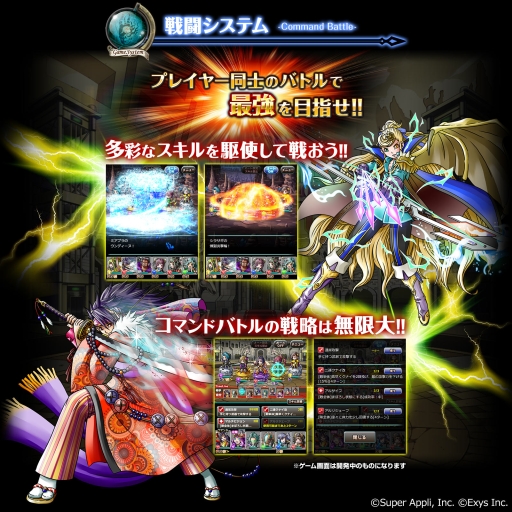 画像ギャラリー No.006のサムネイル画像 / 「ワールドロジック」がdゲームで配信決定。事前登録が開始