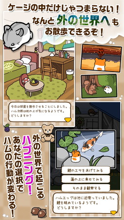 画像ギャラリー No.004のサムネイル画像 / ハムスター育成アプリ「ハムスターストーリー」の事前登録受付が開始
