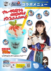 ꡼ No.002 | AKB48ơե2סAKB48 CAFE&SHOPSȤΥܥ졼󤬷