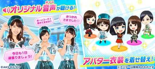 画像ギャラリー No.009のサムネイル画像 / 「AKB48ステージファイター2」最新PV&ゲームシステムが公開