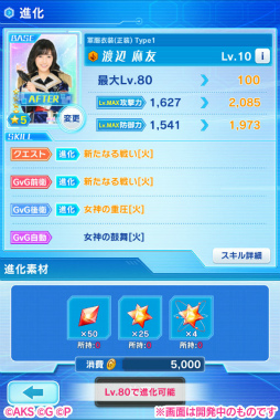 画像ギャラリー No.012のサムネイル画像 / 「AKB48ステージファイター2」のSHOWROOM配信が決定。最新PVも公開