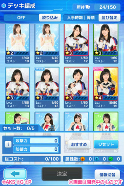 画像ギャラリー No.013のサムネイル画像 / 「AKB48ステージファイター2」のSHOWROOM配信が決定。最新PVも公開