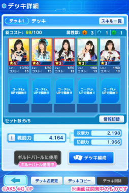 画像ギャラリー No.014のサムネイル画像 / 「AKB48ステージファイター2」のSHOWROOM配信が決定。最新PVも公開