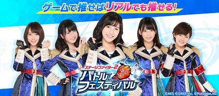 画像ギャラリー No.001のサムネイル画像 / 「AKB48ステージファイター2」,“AKB48トレイン選抜”が11月上旬に開催