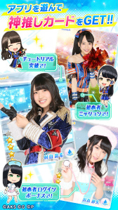 画像ギャラリー No.006のサムネイル画像 / 新作「AKB48ステージファイター2 バトルフェスティバル」が配信スタート