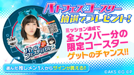 画像ギャラリー No.007のサムネイル画像 / 新作「AKB48ステージファイター2 バトルフェスティバル」が配信スタート