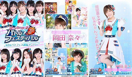 ꡼ No.002 | AKB48ơե2סǥ륵͡ԷJRױؤ˷ǽ