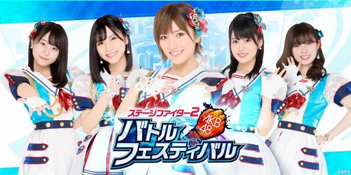 AKB48ơե2פΥѥ֥å㡼ȥץ饹ѹ