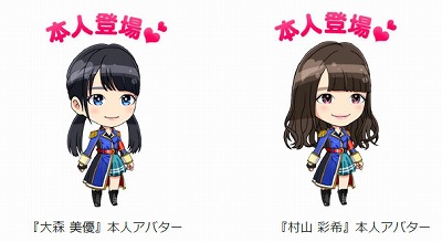 画像ギャラリー No.003のサムネイル画像 / 「AKB48 ステージファイター2」,大森美優さん・村山彩希さんが登場するイベント