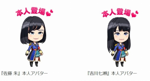 画像ギャラリー No.003のサムネイル画像 / 「バトフェス」,佐藤 朱さんと吉川七瀬さんが登場するクエストが本日19:30にスタート