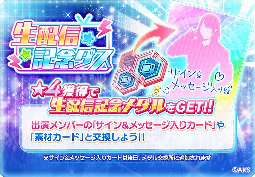 画像ギャラリー No.003のサムネイル画像 / 「バトフェス」,大森美優さんと馬 嘉伶さん出演のSHOWROOM配信が12月11日19:00に配信