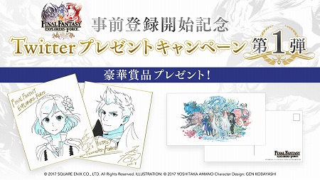 画像ギャラリー No.002のサムネイル画像 / 「FF エクスプローラーズ フォース」,TGS2017でステージイベントを開催