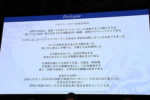 ꡼ No.004 | TGS 2017ϡ֥եʥե󥿥 ץ顼 եפCBT»ܤءޥץ쥤Ϫ줿ơͤݡ