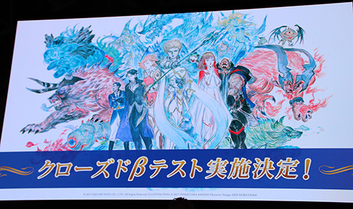 ꡼ No.016 | TGS 2017ϡ֥եʥե󥿥 ץ顼 եפCBT»ܤءޥץ쥤Ϫ줿ơͤݡ