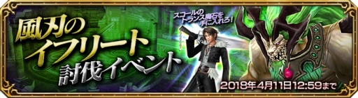 画像ギャラリー No.003のサムネイル画像 / 「FF エクスプローラーズ フォース」が200万DLを突破。記念キャンペーンを開催