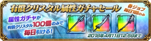 画像ギャラリー No.006のサムネイル画像 / 「FF エクスプローラーズ フォース」が200万DLを突破。記念キャンペーンを開催