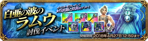 画像ギャラリー No.005のサムネイル画像 / 「FF エクスプローラーズ フォース」でクリスタル最大4800個配布のキャンペーンが開催