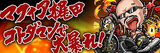 画像ギャラリー No.004のサムネイル画像 / マフィア梶田の二次元が来い!:第401回「セガフェスで言霊を探るエクスプローラーズ」