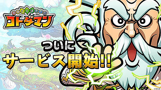 画像ギャラリー No.007のサムネイル画像 / マフィア梶田の二次元が来い!:第401回「セガフェスで言霊を探るエクスプローラーズ」