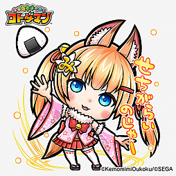 画像ギャラリー No.011のサムネイル画像 / マフィア梶田の二次元が来い!:第401回「セガフェスで言霊を探るエクスプローラーズ」