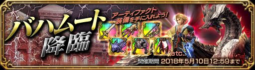 画像ギャラリー No.006のサムネイル画像 / 「FFEXフォース」,★5装備確定ガチャ券などがもらえるGWログボを4月28日から開催