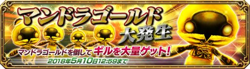 画像ギャラリー No.007のサムネイル画像 / 「FFEXフォース」,★5装備確定ガチャ券などがもらえるGWログボを4月28日から開催
