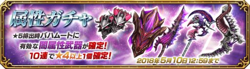 画像ギャラリー No.008のサムネイル画像 / 「FFEXフォース」,★5装備確定ガチャ券などがもらえるGWログボを4月28日から開催