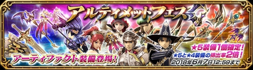 画像ギャラリー No.001のサムネイル画像 / 「FF エクスプローラーズ フォース」,“アルティメットフェス”が開催。“疾風の魔狼フェンリル”イベントも