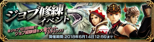 画像ギャラリー No.003のサムネイル画像 / 「FF エクスプローラーズ フォース」,“アルティメットフェス”が開催。“疾風の魔狼フェンリル”イベントも