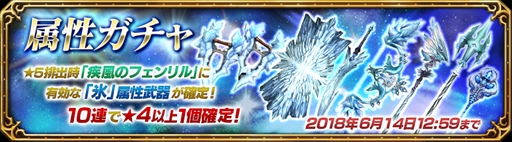 画像ギャラリー No.004のサムネイル画像 / 「FF エクスプローラーズ フォース」,“アルティメットフェス”が開催。“疾風の魔狼フェンリル”イベントも