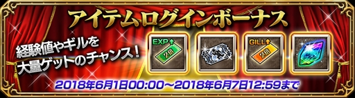 画像ギャラリー No.005のサムネイル画像 / 「FF エクスプローラーズ フォース」,“アルティメットフェス”が開催。“疾風の魔狼フェンリル”イベントも