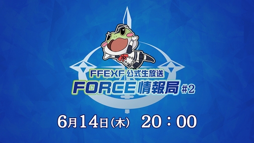 画像ギャラリー No.001のサムネイル画像 / 「FF エクスプローラーズ フォース」,6月14日20:00より公式生放送が配信