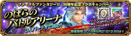 画像ギャラリー No.002のサムネイル画像 / 「FF エクスプローラーズ フォース」,6月14日20:00より公式生放送が配信