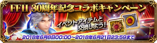 画像ギャラリー No.005のサムネイル画像 / 「FF エクスプローラーズ フォース」,6月14日20:00より公式生放送が配信