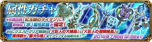 画像ギャラリー No.003のサムネイル画像 / 「FF エクスプローラーズ フォース」,「紅玉髄のタイタン」イベントを実施