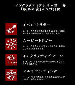 画像ギャラリー No.003のサムネイル画像 / 謎に包まれたPS VR向けホラー作品「眠れぬ魂」についてwise代表取締役の尾小山氏にインタビュー。ゲームとも映画とも違う新しい表現方法とは