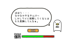 画像ギャラリー No.004のサムネイル画像 / iOS版「うるせぇトリの挑戦状」が配信スタート。オンラインランキングに対応