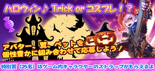 ���������꡼ No.001�Υ���ͥ������ / �ָ���ʪ��ס������ڡ���֥ϥ�������� Trick or �����ץ졪���פ�������