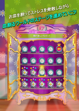 画像ギャラリー No.002のサムネイル画像 / 脳トレパズルゲーム「皿割るワールド」が3月下旬にサービス決定