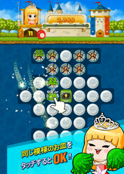 画像ギャラリー No.003のサムネイル画像 / 脳トレパズルゲーム「皿割るワールド」が3月下旬にサービス決定