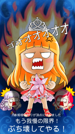 画像ギャラリー No.005のサムネイル画像 / 脳トレパズルゲーム「皿割るワールド」が3月下旬にサービス決定