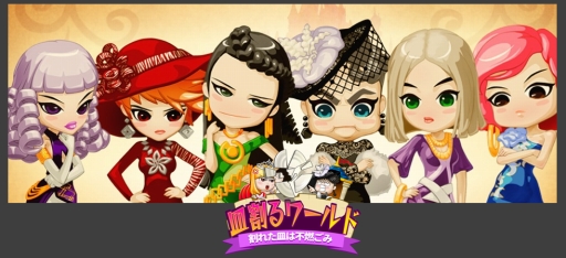 画像ギャラリー No.008のサムネイル画像 / 「皿割るワールド」主人公のお姫様など7キャラクターが公開に