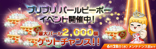 画像ギャラリー No.002のサムネイル画像 / 「皿割るワールド」“プリプリ パールピーポーイベント”が本日開催