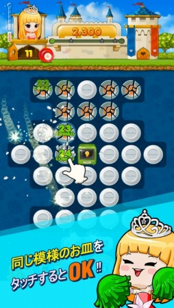 皿割るワールド