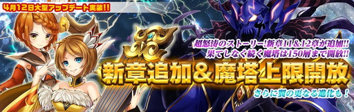 画像ギャラリー No.001のサムネイル画像 / 「幻想少女」初の大型アップデートで新章や黄月英(CV:茅野愛衣)などが追加