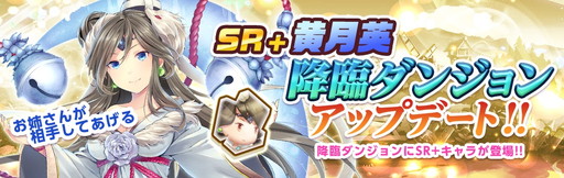 画像ギャラリー No.002のサムネイル画像 / 「幻想少女」初の大型アップデートで新章や黄月英(CV:茅野愛衣)などが追加