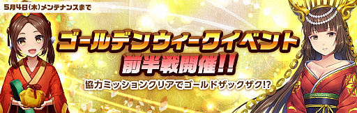 画像ギャラリー No.001のサムネイル画像 / 「幻想少女」,アニメ「一騎当千 Extravaganza Epoch」と期間限定コラボ。女子高生闘士が参戦