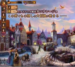 画像ギャラリー No.003のサムネイル画像 / ものさがしゲーム「ミステリーハート 琥珀(こはく)の心臓」,Yahoo!モバゲーで配信開始